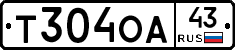 Т304ОА43 - 