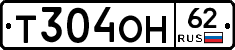 Т304ОН62 - 