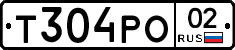 Т304РО02 - 