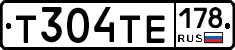 Т304ТЕ178 - 