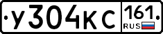 У304КС161 - 