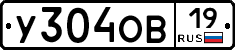 У304ОВ19 - 