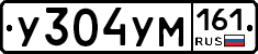 У304УМ161 - 