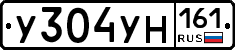 У304УН161 - 