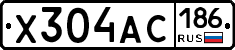 Х304АС186 - 