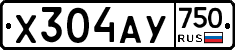 Х304АУ750 - 
