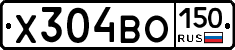 Х304ВО150 - 