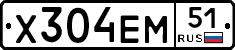 Х304ЕМ51 - 