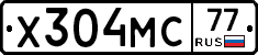 Х304МС77 - 