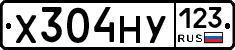 Х304НУ123 - 