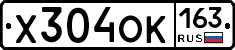 Х304ОК163 - 