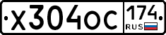 Х304ОС174 - 