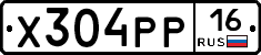 Х304РР16 - 
