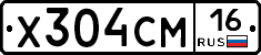 Х304СМ16 - 