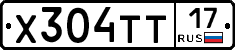 Х304ТТ17 - 