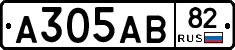 А305АВ82 - 
