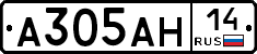А305АН14 - 