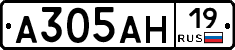 А305АН19 - 