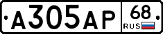А305АР68 - 