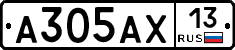 А305АХ13 - 