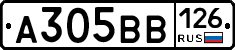 А305ВВ126 - 