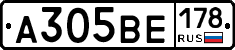 А305ВЕ178 - 