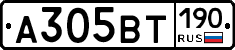 А305ВТ190 - 