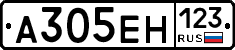 А305ЕН123 - 