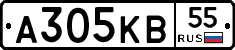 А305КВ55 - 