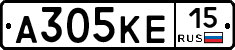 А305КЕ15 - 