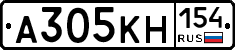 А305КН154 - 