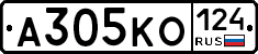 А305КО124 - 