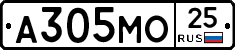 А305МО25 - 