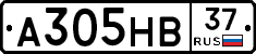 А305НВ37 - 