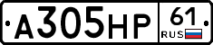 А305НР61 - 