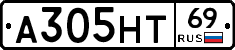 А305НТ69 - 