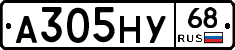 А305НУ68 - 