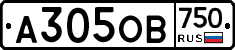 А305ОВ750 - 