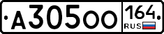 А305ОО164 - 