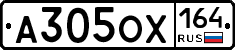 А305ОХ164 - 