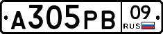 А305РВ09 - 