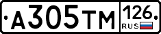 А305ТМ126 - 