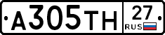А305ТН27 - 