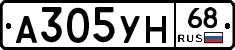 А305УН68 - 