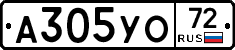 А305УО72 - 