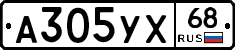 А305УХ68 - 