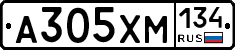 А305ХМ134 - 