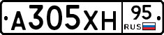 А305ХН95 - 