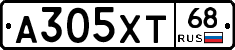 А305ХТ68 - 