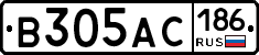 В305АС186 - 